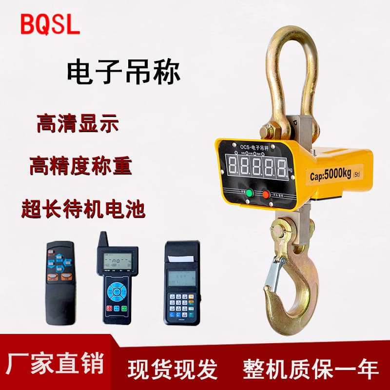 High-precision electronic scale, electronic crane scale, hook scale, driving scale, 1 ton, 2 tons, 3 tons, 5 tons, 10 tons, digital display electronic scale