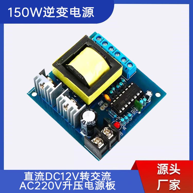 150W Small Inverter Battery DC12V to AC220V Step-Up Transformer Boost Board Inverter Module with Terminals