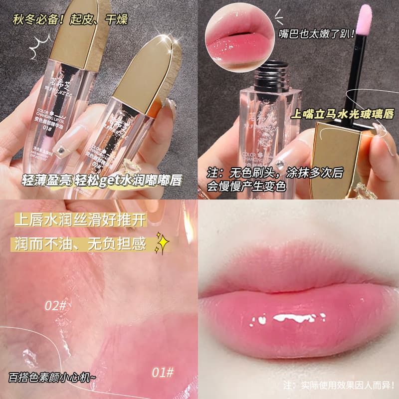 Mingxizhi Lip Oil Color-Changing Lip Essence Oil Lip Care Fade Lip Lines Lip Oil Hydrating Moisturizing Lip Gloss Cross-Border