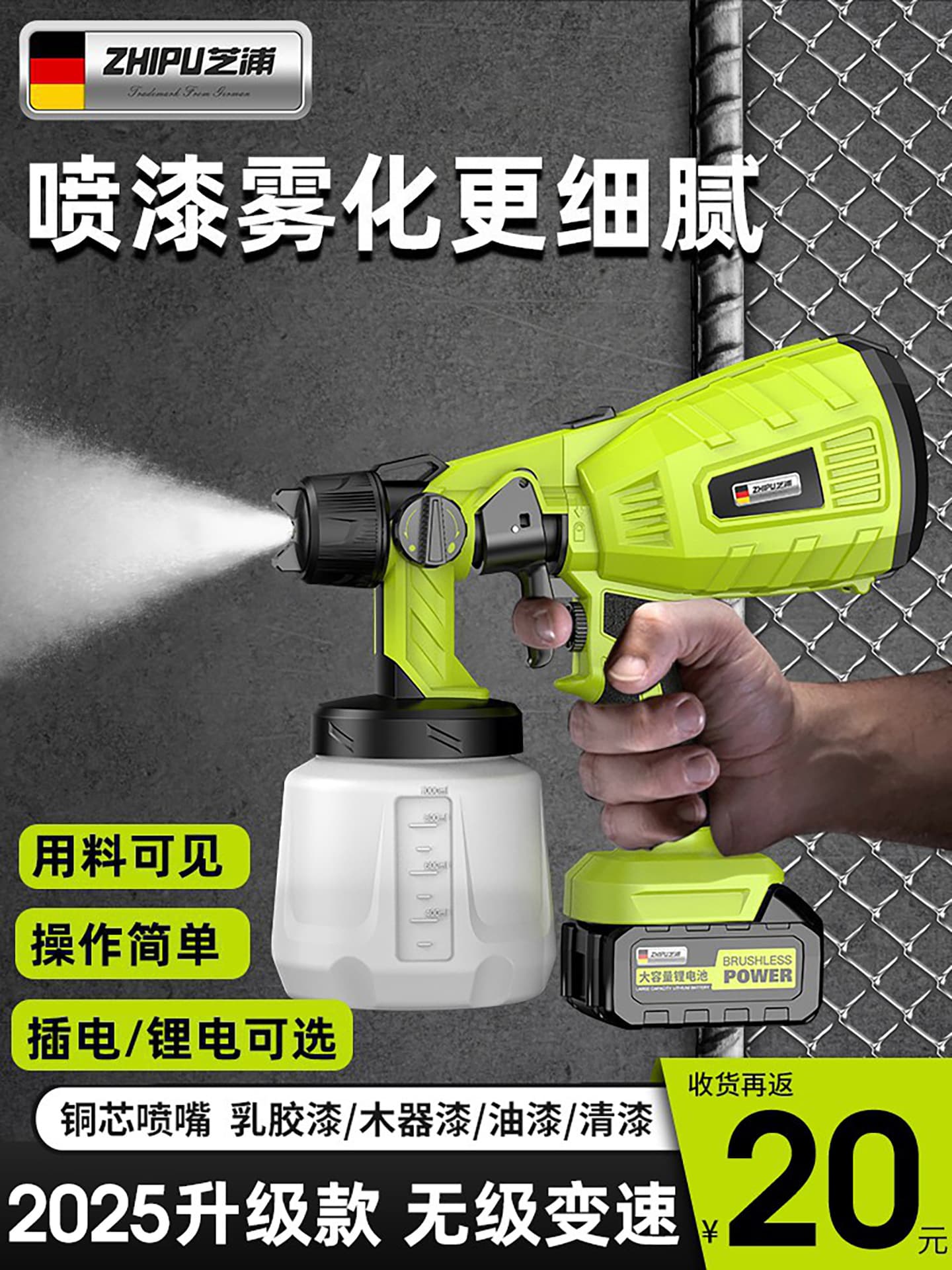 Electric spray paint gun paint spray gun latex paint artifact spray machine household small lithium-ion spray paint high atomization spray bottle