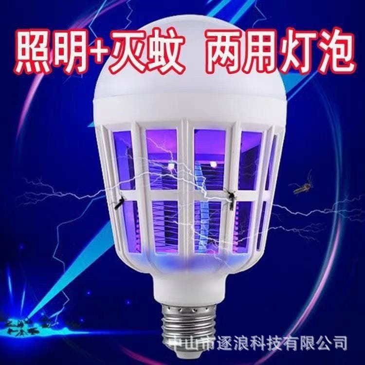 LED Mosquito Killer Lamp Household Radiation-Free Mosquito Killer Mosquito Catcher Mosquito Repellent Mosquito Killer Magic Mosquito Suction Electric Mosquito Lighting Bulb