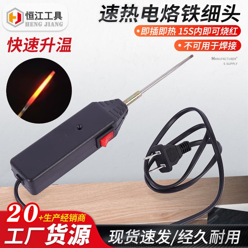 Factory Direct Hengmei Quick Heating Electric Soldering Iron for Home Use with Rubber Handle AC 220V 100W