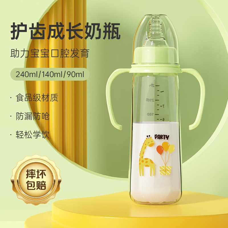 Baby Bottle for Newborns with Handle, Drop-Resistant PP Baby Bottle, Maternal and Infant Products Wholesale