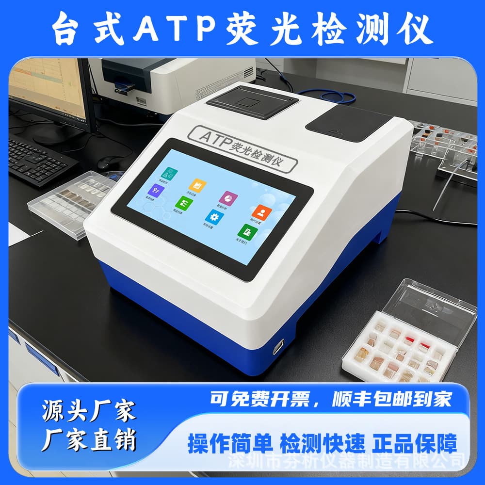 Benchtop ATP Fluorescence Detector for Rapid Screening of School Cafeteria Work Surfaces and Food Safety