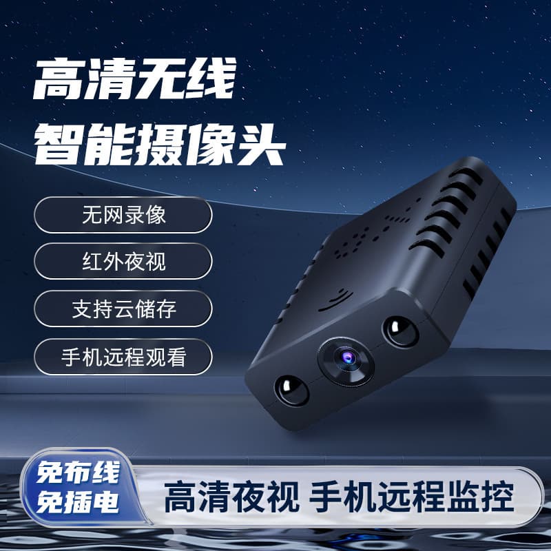 Cross-border XD HD Camera Loop Recording XD2 WiFi Wireless Remote Home Surveillance Camera