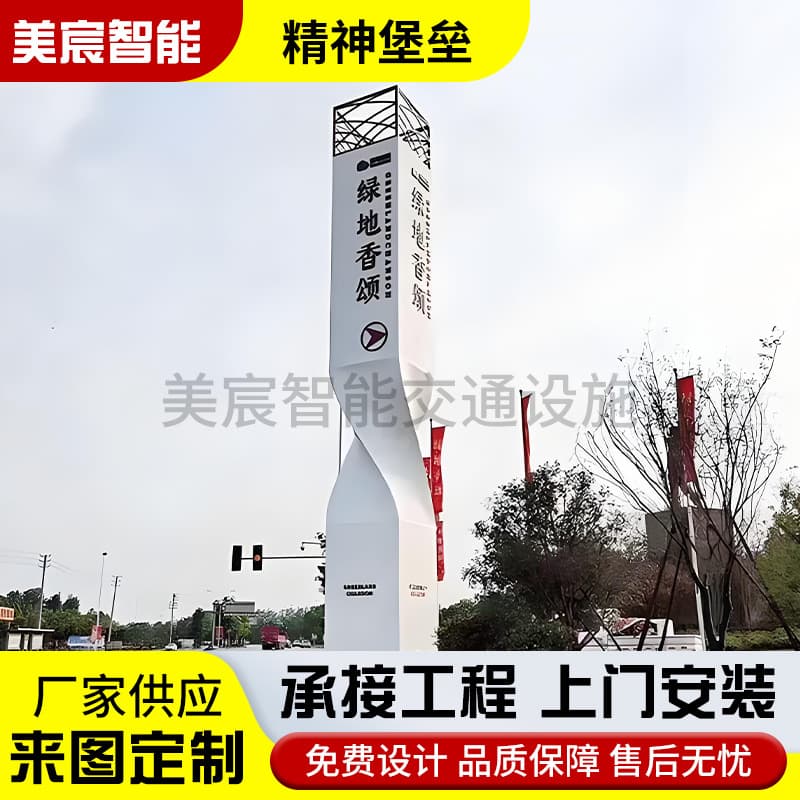 Spiritual fortress floor-standing vertical signage park shopping mall sales office guide sign large spiritual fortress production