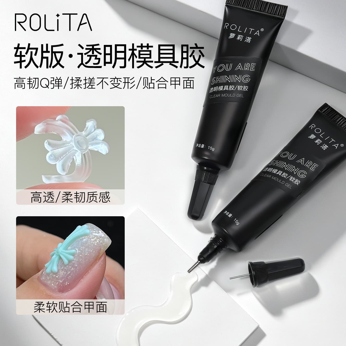Lolita Nail Art Soft Mold Gel Translucent White No-Wipe Sculpting Crystal Resin 3D Gel Decoration Soft Gel