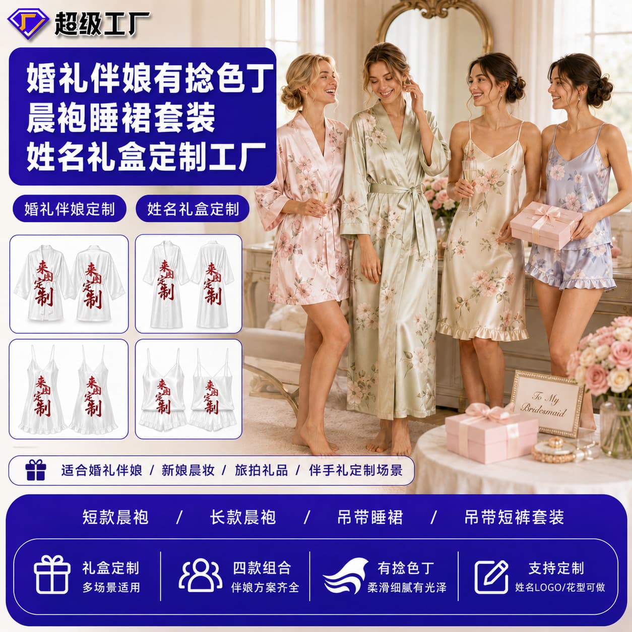 Custom Bridesmaid Twisted Satin Morning Robe Sleep Dress Set Name Gift Box Factory
