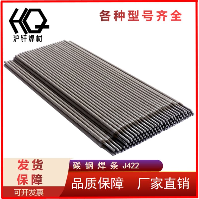 Manufacturer Supply Carbon Steel Welding Rods - Wear-Resistant, Anti-Stick J422, E6013 in Sizes 2.5, 3.2, 4.0, 5.0