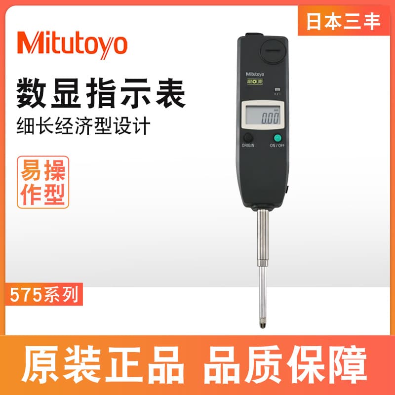 Mitutoyo Japan Slim Economy Digital Dial Indicator 0-25.4mm Range 575-121