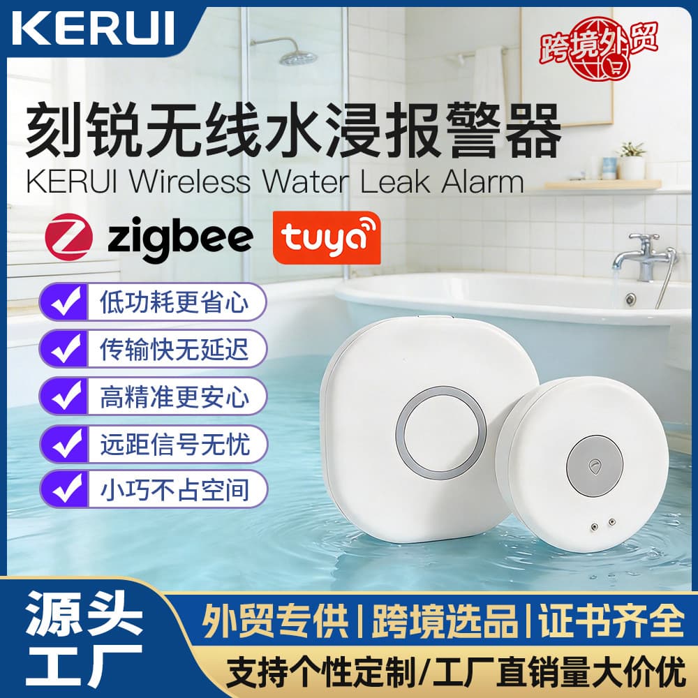 Zigbee Water Immersion Sensor Tuya Smart Gateway Water Leak Alarm Mobile Phone Alert Water Immersion Guard Kit