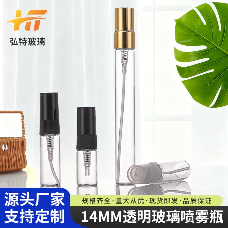 2ml-10ml Perfume Bottle Small Capacity Spray Bottle Portable Sample Sub-Bottling Empty Bottle Transparent Glass Cosmetic Bottle