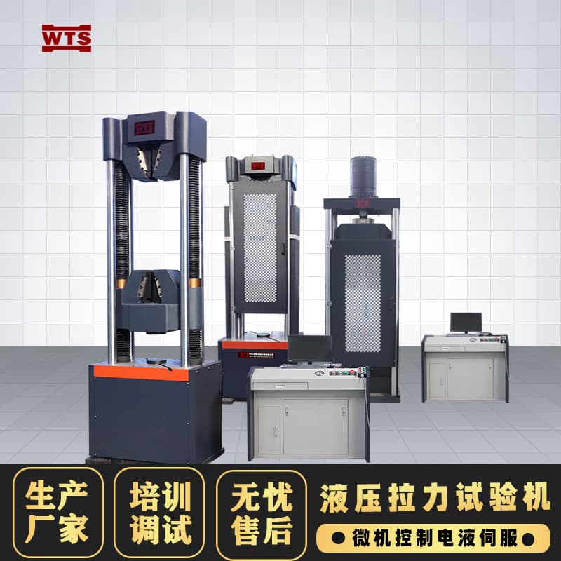 Computer servo tension machine 100t hydraulic strand universal testing machine, material tensile testing machine 1000kN