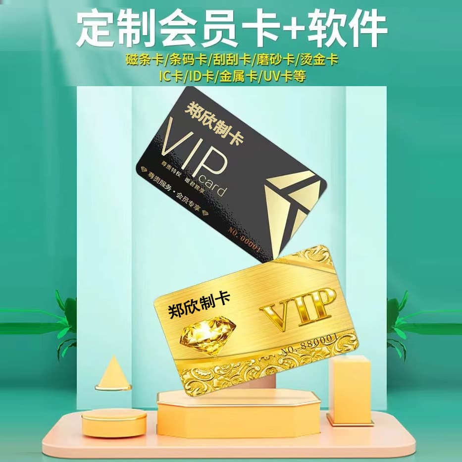 Custom PVC Membership Card Production High-End VIP Card Customization Supermarket Shopping Card Business Card Printing
