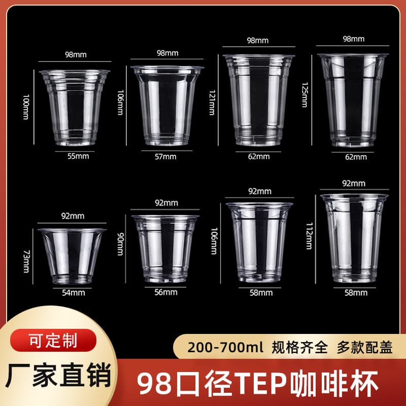 98mm PET High-Transparency Cold Drink Cup, Milk Tea Cup with Lid, Lemon Tea Plastic Cup, Dudu Cup, Disposable