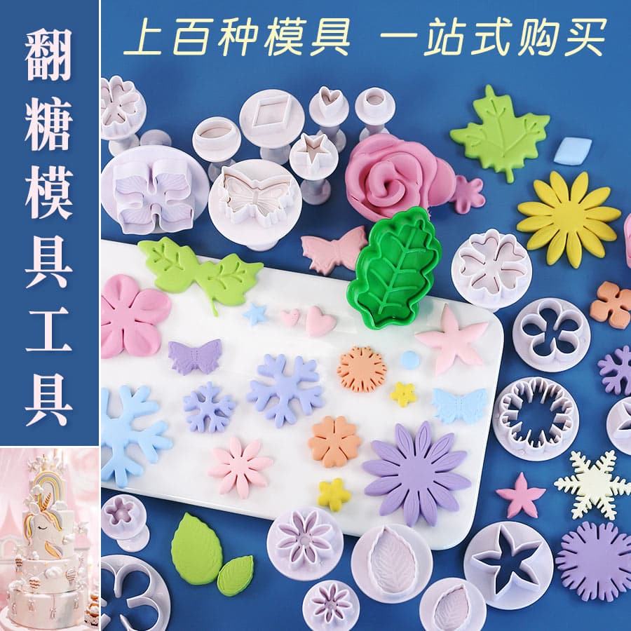 Fondant cake mold set diy tool daisy love cutting mold cartoon steamed bun pasta baking cookie mold