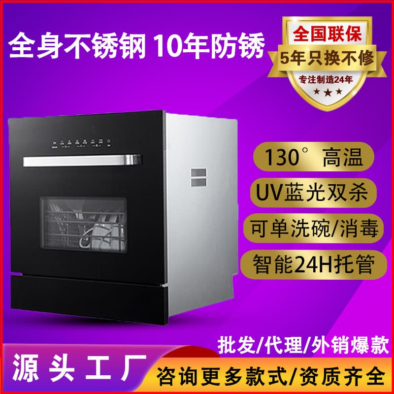 Fully Automatic 13-Set Built-in Smart Dishwasher for Home Use, All-in-One with Disinfection, Sterilization, and Hot Air Drying