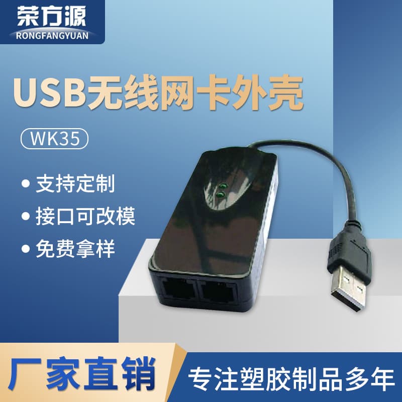 Wholesale Gigabit Network Card Housing USB to RG45 Ethernet Housing Wireless Communication Equipment Controller Housing