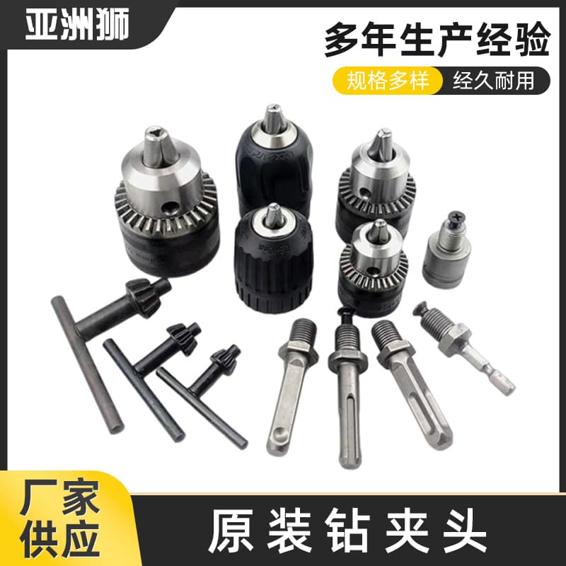 Industrial Grade Power Drill Chuck, Sanou Three-Jaw Electric Drill Chuck, 40CR Chrome Steel Chuck Accessories