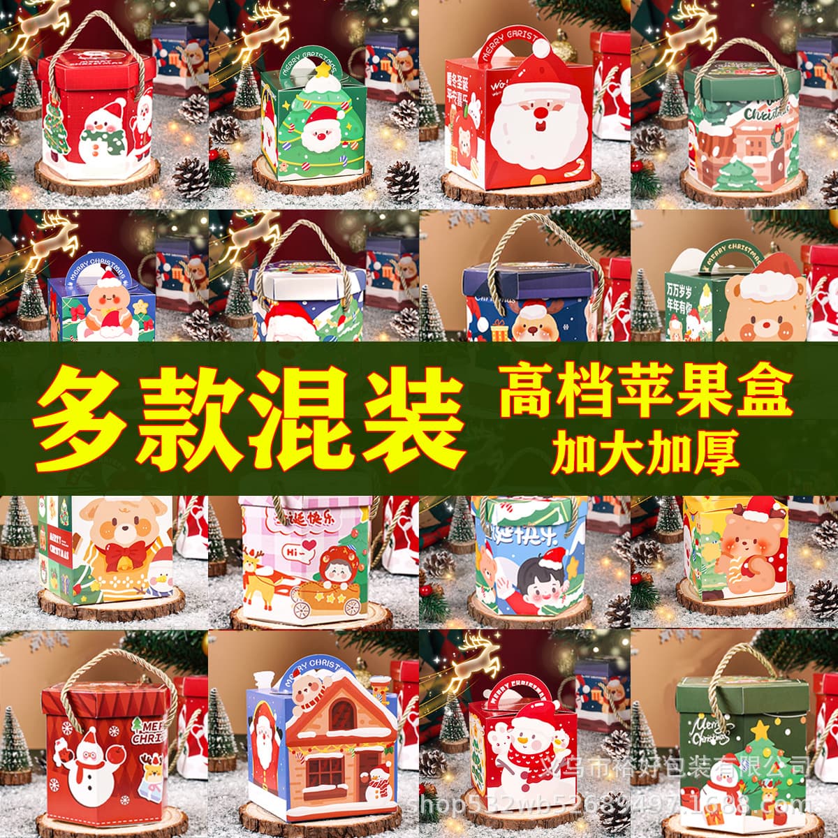 Christmas apple packaging box Christmas apple box candy gift gift box Christmas Eve apple box wholesale customization
