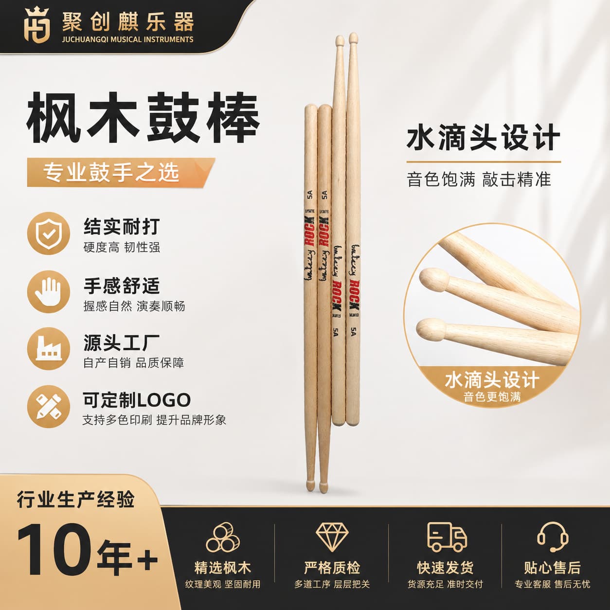 Maple Wood Drumsticks Jazz Drum Beginner Performance Maple Wood Drumsticks Drum Kit Accessories for African European Market