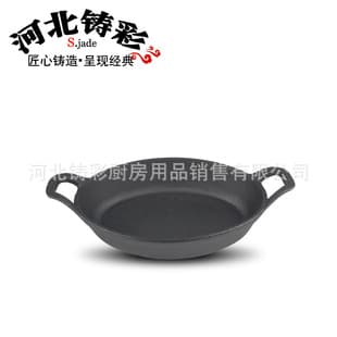 Cast Iron Pot / Flat Pan / Oval Fry Pan / Baking Tray / Fish Pan / Cast Iron Fry Pan / Bakeware
