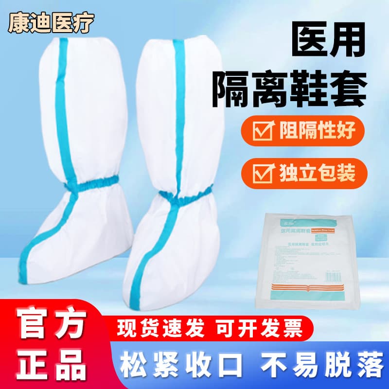 Disposable thickened non-woven elastic shoe covers for medical staff.