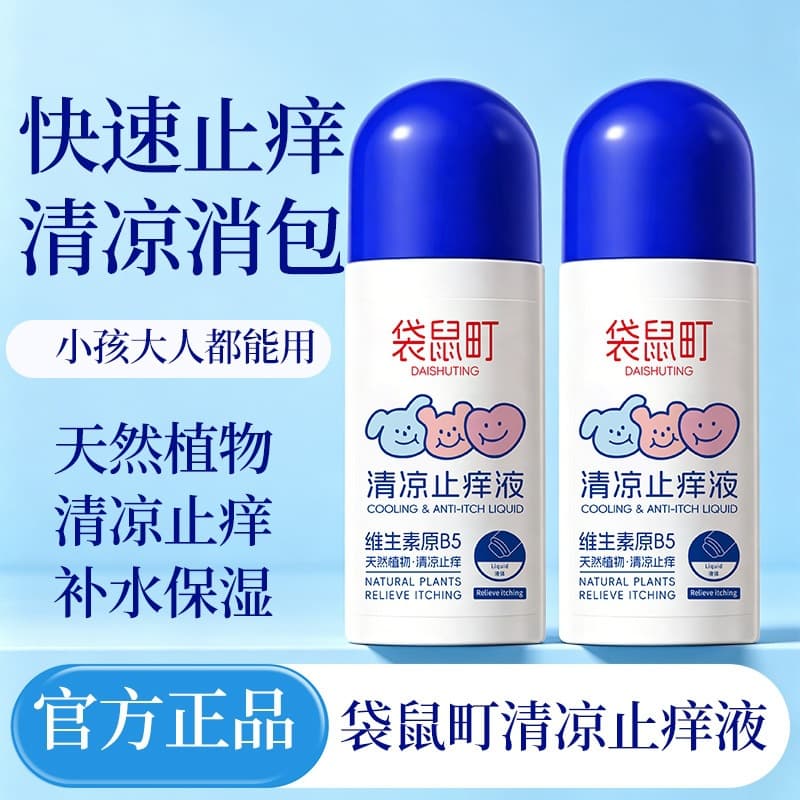 Kangaroo Town Cooling Anti-itch Liquid, Mosquito Bite Eliminator Pack, Anti-Itch Lotion, Universal Anti-Itch Roll-on Ball for Adults and Children