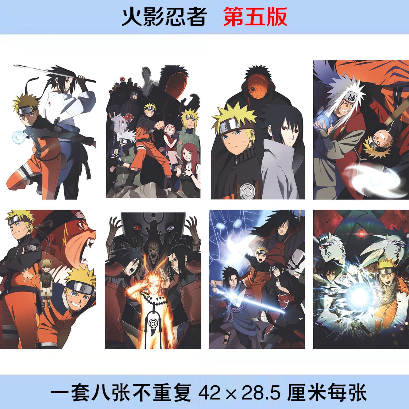 Naruto Poster Set of 8 Each Size 42X28.5mm Photo Wallpaper Dormitory Stickers Wholesale