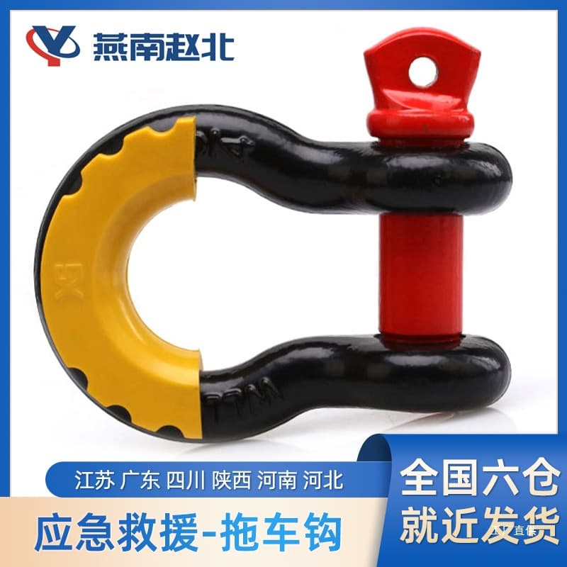 Car Tow Strap U-Hook High-Strength Emergency Rescue Tow Hook Off-Road Wrangler Decorative Shackle Traction Peihui