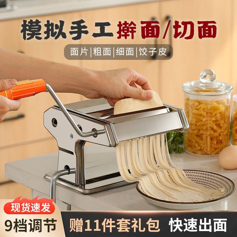 Noodle maker, household multi-functional noodle press, manual noodle machine, dumpling skin machine, small noodle sheet machine, hand-cranked noodle roller