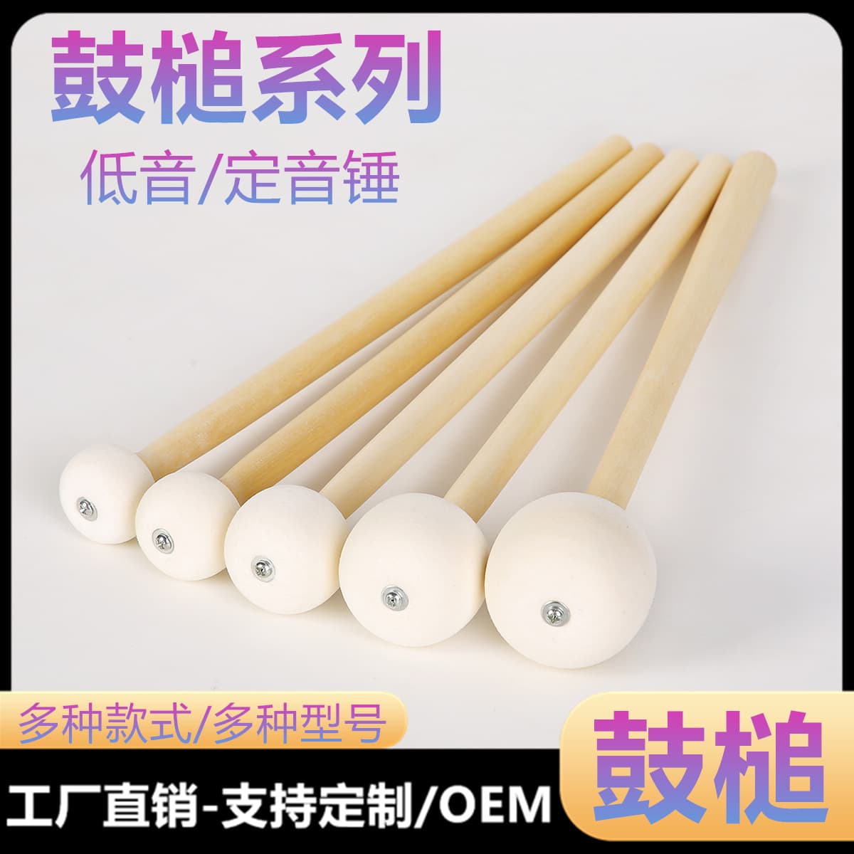 Wool felt head big snare drum hammer wooden handle big head snare drum timpani hammer bass young pioneer big drum hammer gong hammer drum trumpet hammer