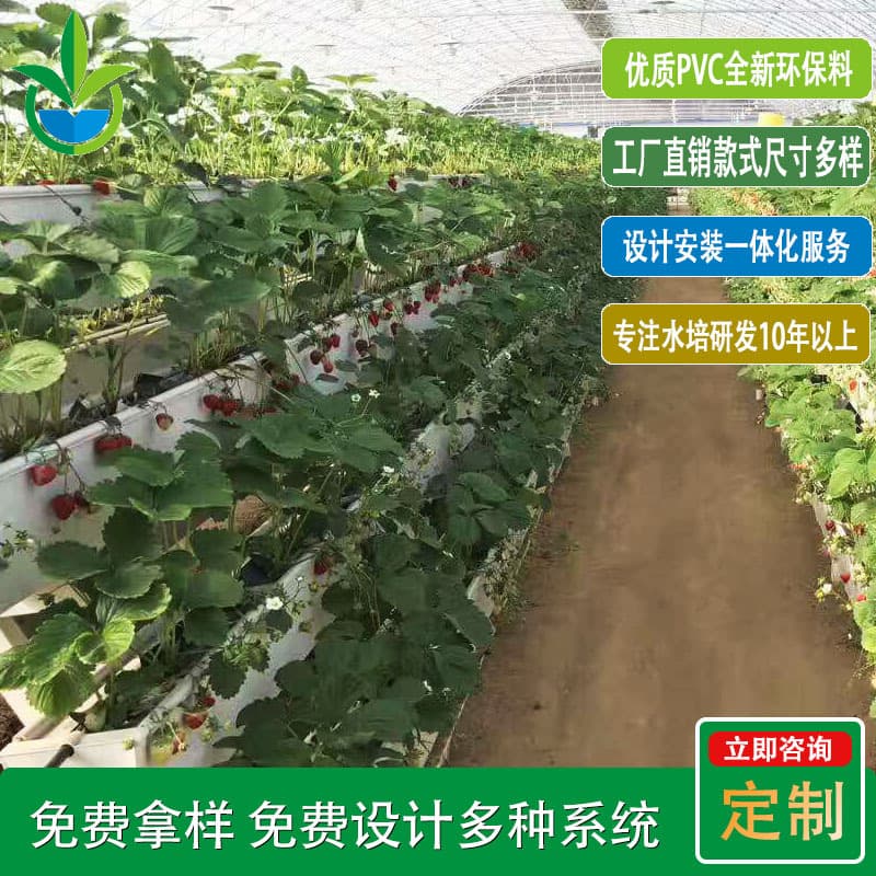 Factory direct supply of strawberry three-dimensional planting trough hydroponic PVC greenhouse trough vegetable cultivation trough dedicated for strawberry