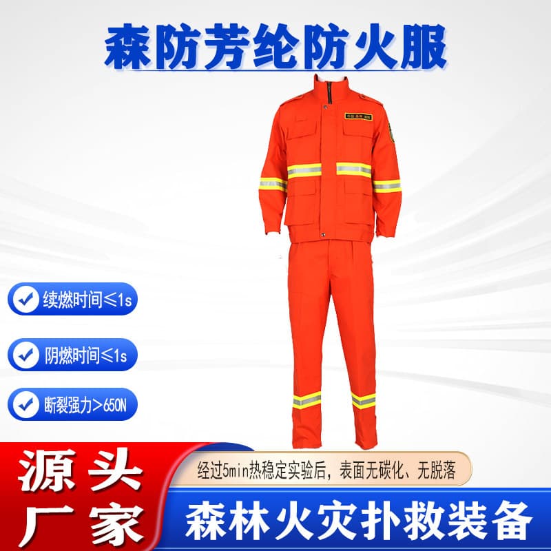 Forestry Work Uniform with Reflective Strips, Split-Type Firefighting Suit for Emergency Rescue and Forest Fire Prevention, Aramid Flame-Resistant Clothing