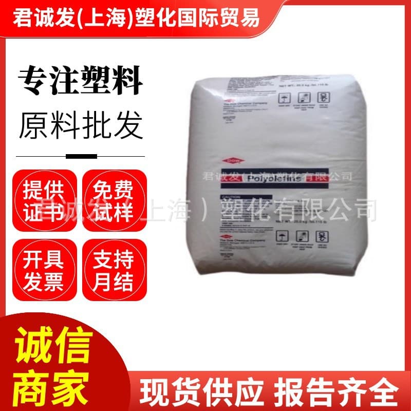 LLDPE Dow Chemical 2045G High Toughness Low Specific Gravity Food Grade Film Extrusion Blow Molding No Slip Agent