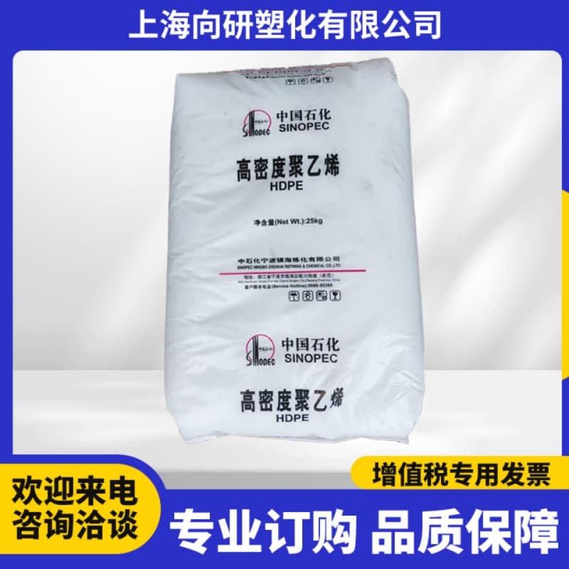 HDPE Zhenhai Refining and Chemical ZH5502H pellets are low temperature resistant, high rigidity and stress cracking resistant, blow molding grade daily necessities
