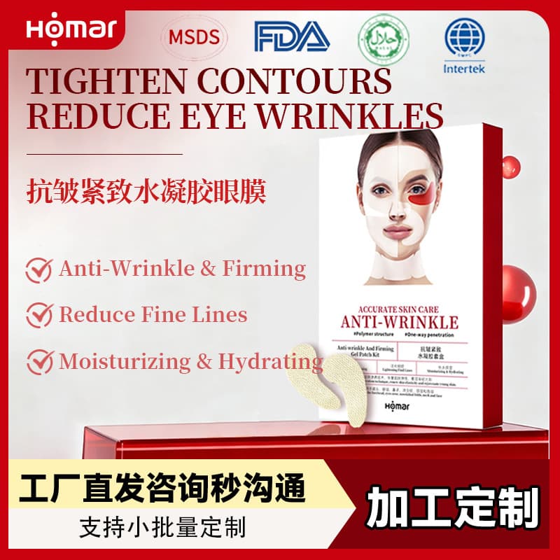 Plant Extract Intensive Anti-Wrinkle Hydrogel Eye Patch - Customized Firming Eye Area, Fine Line Reduction, Hydrating and Moisturizing Eye Mask