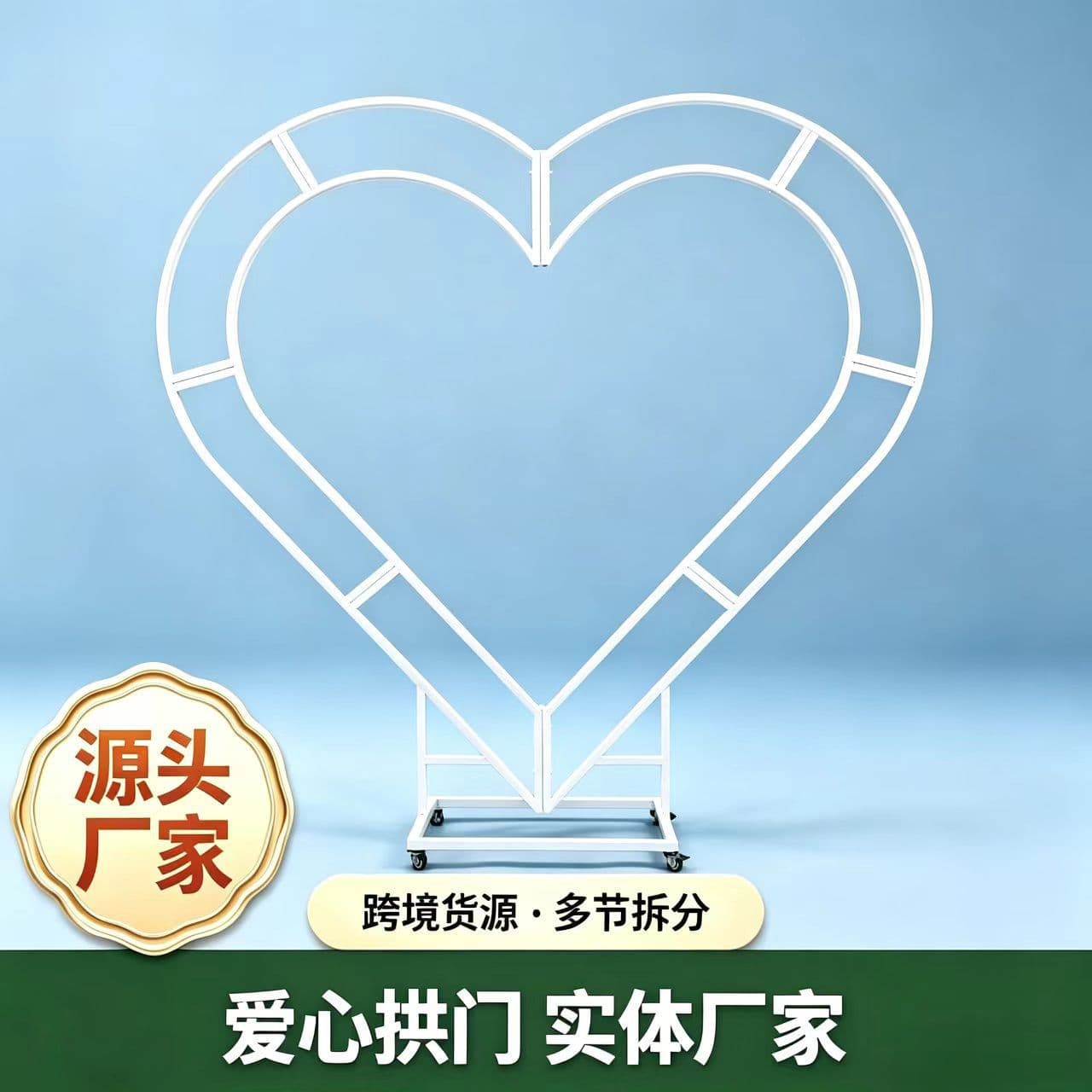 Wedding Heart Arch Prop, Wedding Party Decoration, Exhibition Background Heart-Shaped Flower Stand, Stage Setup Heart-Shaped Frame