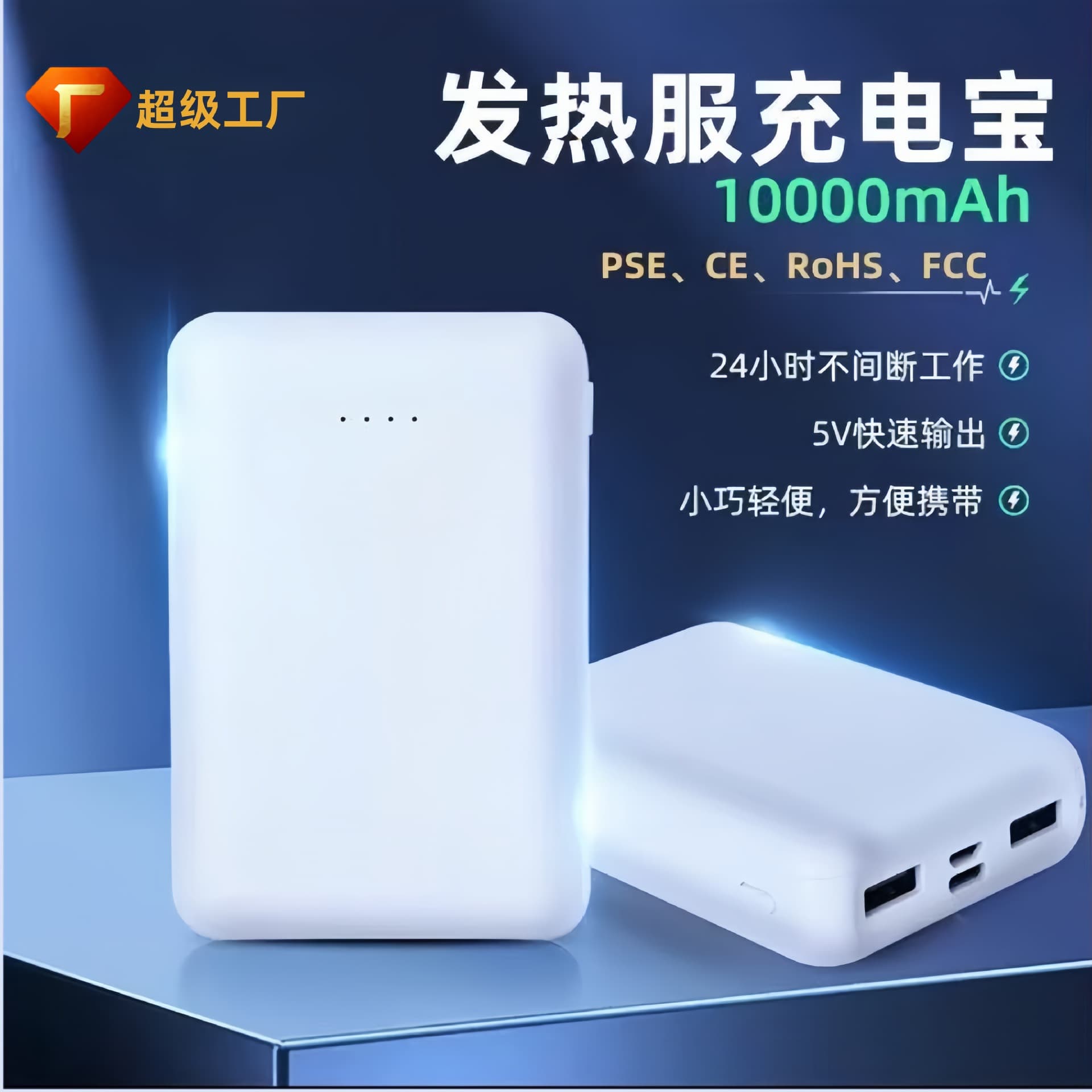 Cross-border wholesale heated clothing power bank mini 10000mAh large capacity mobile phone power bank customizable with logo