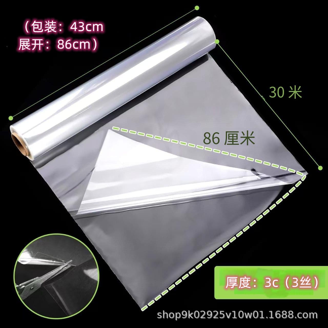 86cm large floral art packaging film material, glassine paper, high-transparency OPP film, plastic packaging composite film.