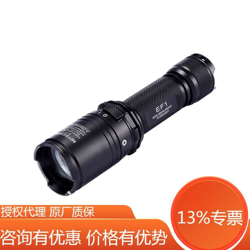 NITECORE EF1 830 Lumens Explosion-Proof Flashlight with PCEC Explosion-Proof Certificate