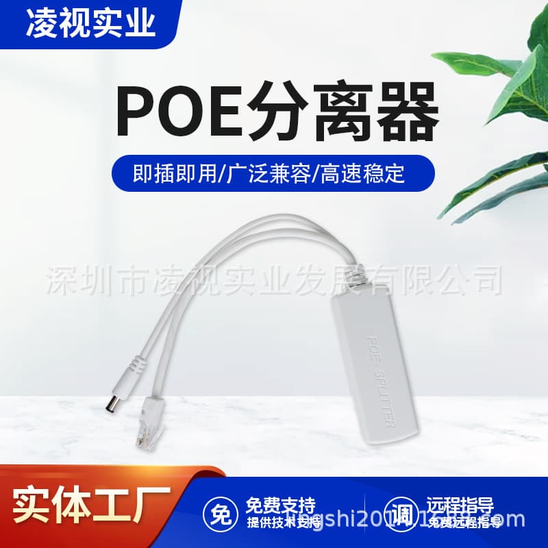 48V to 12V Gigabit POE Standard Splitter Power Supply Module Adapter, Switch Splitter Cable for Surveillance Isolation