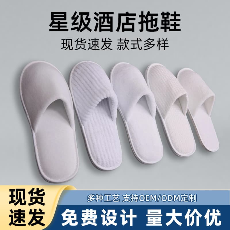 B&B Specific Thickened Home Star Hotel Disposable Slippers, Dirt Isolation, Anti-Slip, Guest, Travel, Portable
