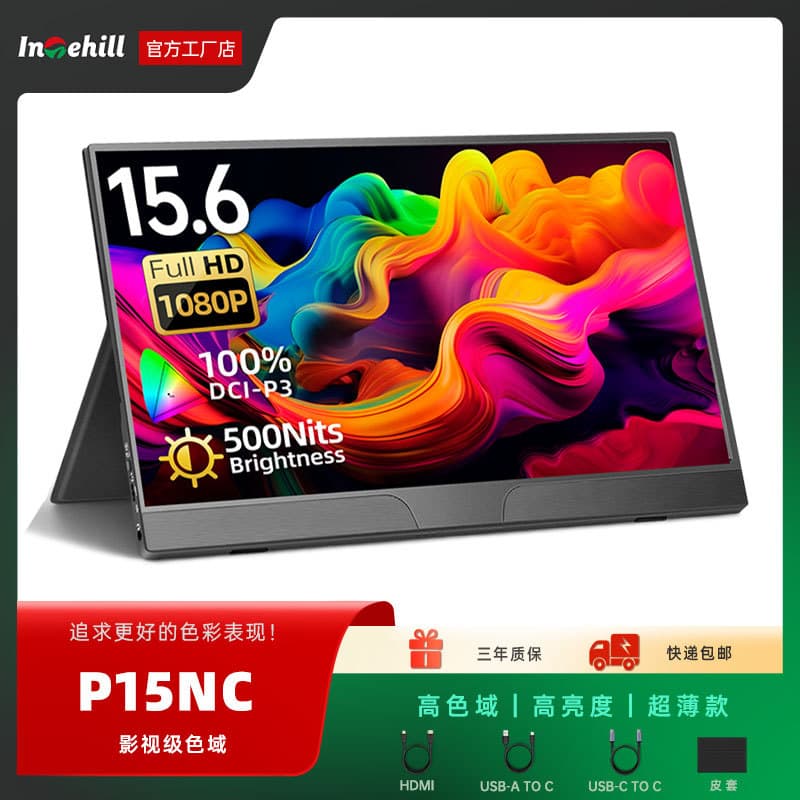 Intehill 15.6-inch 1080P portable monitor PS5 switch gaming computer extended secondary screen