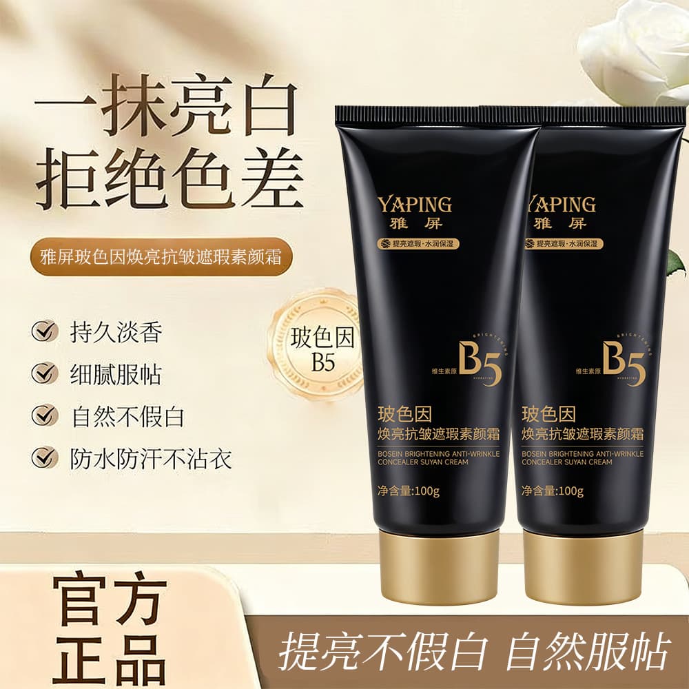 Yaping Pro-Xylane Brightening Anti-Wrinkle Concealing BB Cream, Long-Lasting Sweat-Proof Moisturizing Isolation, Natural Look Makeup for Women