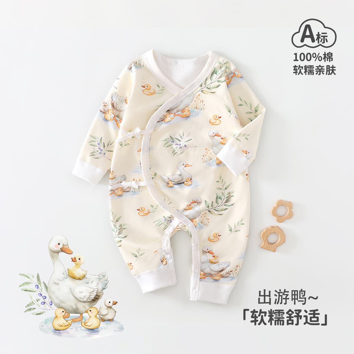 Baby Clothes Pure Cotton Class A Outing Duck Full Month Newborn Romper Anyang Baby Clothing