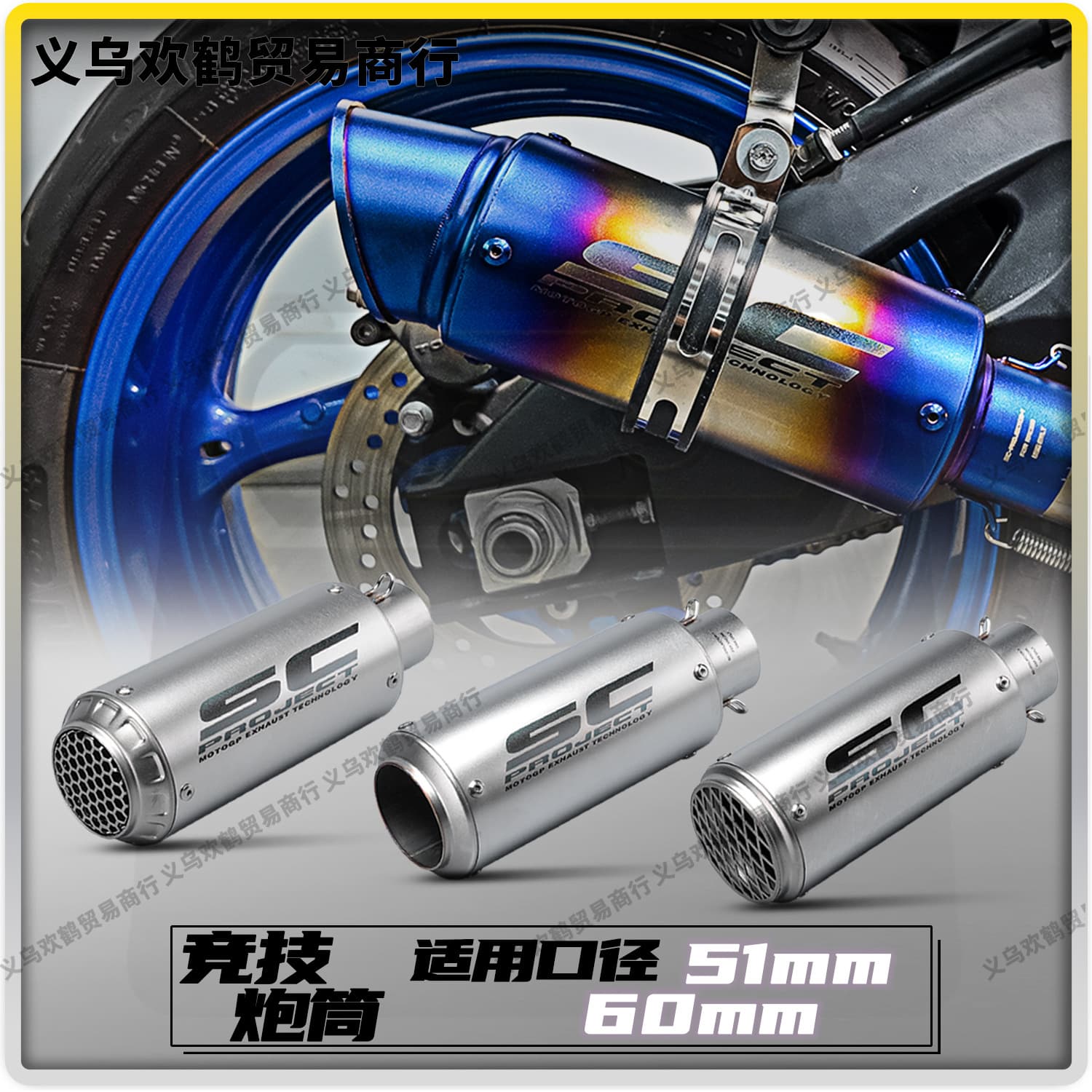 Motorcycle Modified Exhaust Pipe Stainless Steel SC Standard Racing Cannon Racing Sound Exhaust Pipe Tail Section 51/60mm