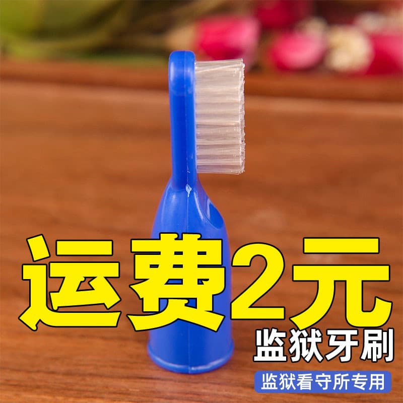 Prison Detention Center Colored Plastic Finger Toothbrush Thumb Soft Bristle Brush Half-Finger Toothbrush for Detention Center and Drug Rehabilitation Center