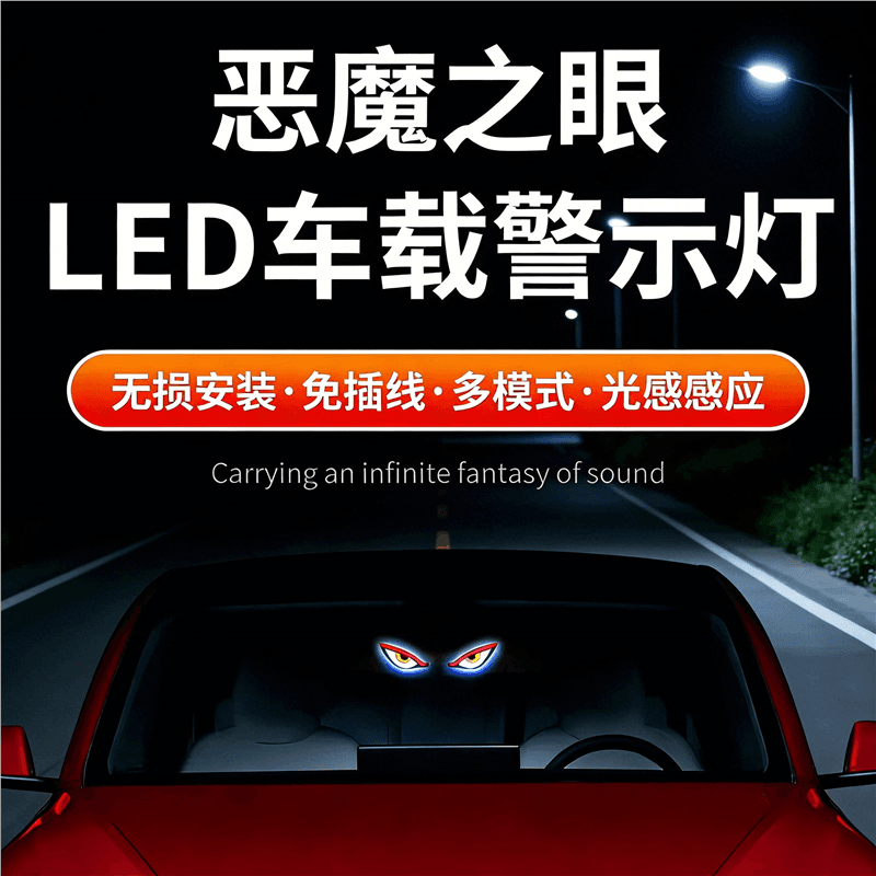 New solar devil's eye LED car lights triangular window decoration car lights truck dynamic expression lights