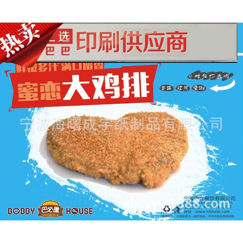Wholesale placemats, disposable tray papers, Western fast-food tray liners from the manufacturer.